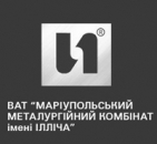 «Мариупольский металлургический завод им. Ильича»