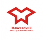 «Макеевский металлургический завод», ЗАО